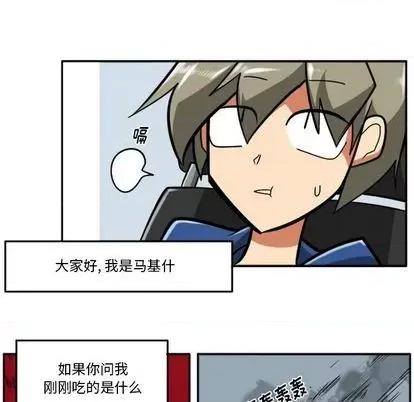 马基什的疯狂邻居 惊奇百怪来惹吧 | 第24章 第6页