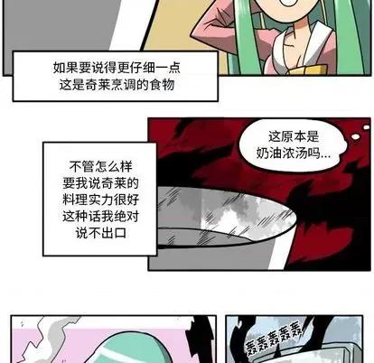 马基什的疯狂邻居 惊奇百怪来惹吧 | 第24章 第8页
