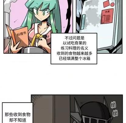 马基什的疯狂邻居 惊奇百怪来惹吧 | 第24章 第9页
