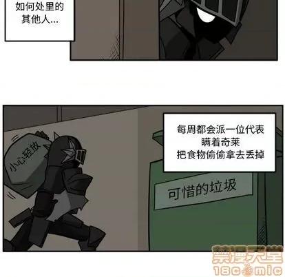 马基什的疯狂邻居 惊奇百怪来惹吧 | 第24章 第10页