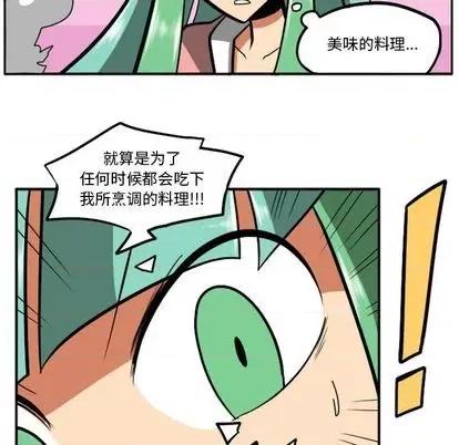 马基什的疯狂邻居 惊奇百怪来惹吧 | 第24章 第14页