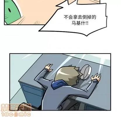马基什的疯狂邻居 惊奇百怪来惹吧 | 第24章 第15页