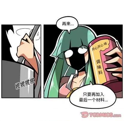 马基什的疯狂邻居 惊奇百怪来惹吧 | 第24章 第16页