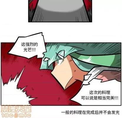 马基什的疯狂邻居 惊奇百怪来惹吧 | 第24章 第20页