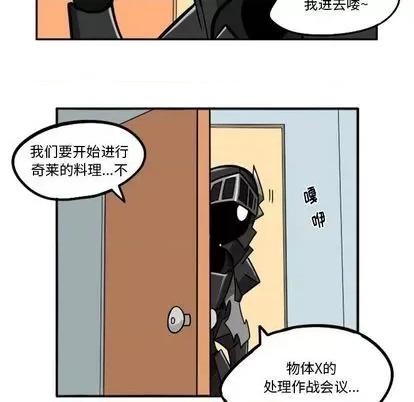 马基什的疯狂邻居 惊奇百怪来惹吧 | 第24章 第23页