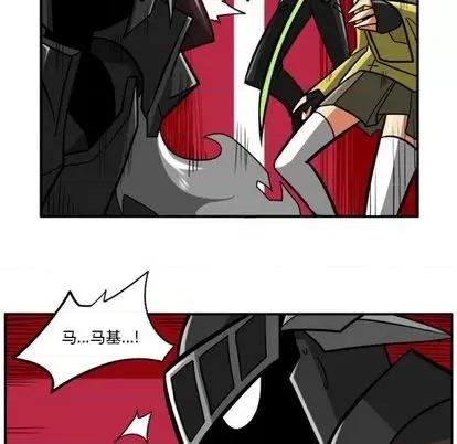 马基什的疯狂邻居 惊奇百怪来惹吧 | 第24章 第26页
