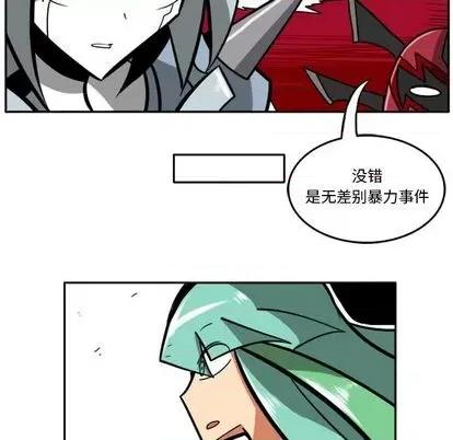 马基什的疯狂邻居 惊奇百怪来惹吧 | 第24章 第29页
