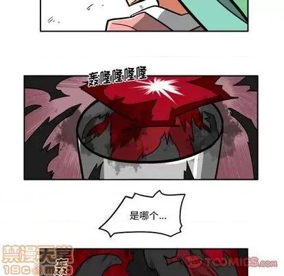 马基什的疯狂邻居 惊奇百怪来惹吧 | 第24章 第30页