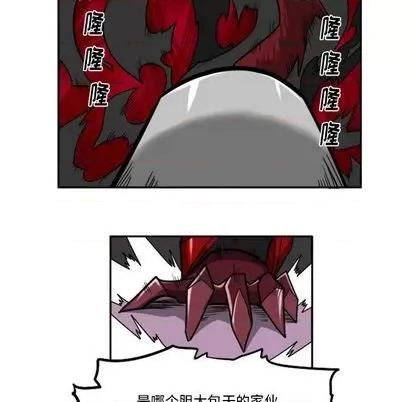 马基什的疯狂邻居 惊奇百怪来惹吧 | 第24章 第31页