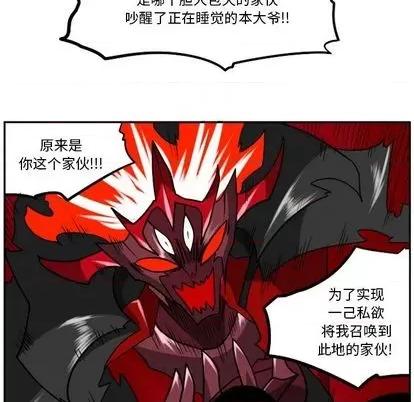 马基什的疯狂邻居 惊奇百怪来惹吧 | 第24章 第32页