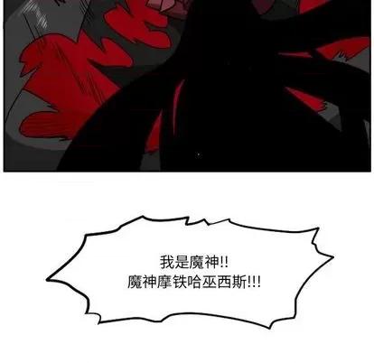 马基什的疯狂邻居 惊奇百怪来惹吧 | 第24章 第33页