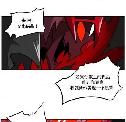 马基什的疯狂邻居 惊奇百怪来惹吧 | 第24章 第34页