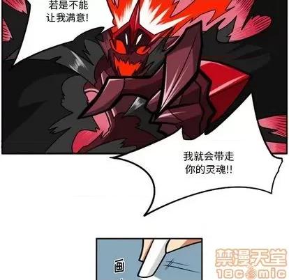 马基什的疯狂邻居 惊奇百怪来惹吧 | 第24章 第35页