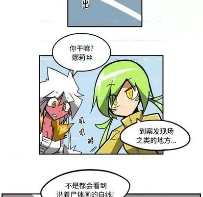 马基什的疯狂邻居 惊奇百怪来惹吧 | 第24章 第36页