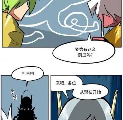 马基什的疯狂邻居 惊奇百怪来惹吧 | 第24章 第38页