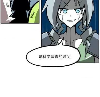 马基什的疯狂邻居 惊奇百怪来惹吧 | 第24章 第39页