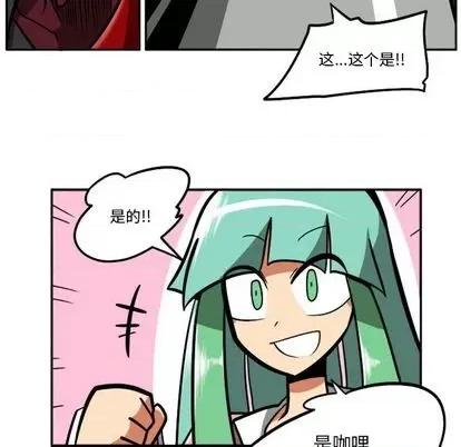 马基什的疯狂邻居 惊奇百怪来惹吧 | 第24章 第43页