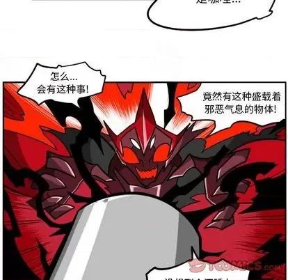 马基什的疯狂邻居 惊奇百怪来惹吧 | 第24章 第44页