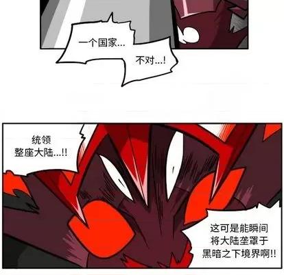 马基什的疯狂邻居 惊奇百怪来惹吧 | 第24章 第46页