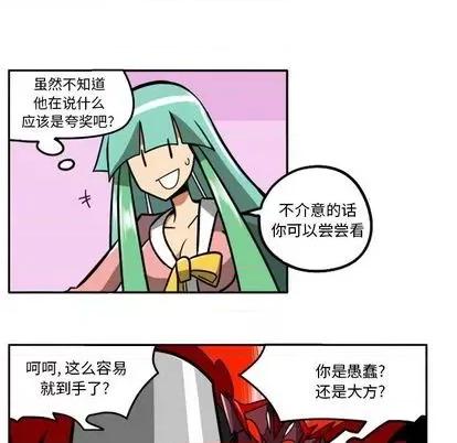 马基什的疯狂邻居 惊奇百怪来惹吧 | 第24章 第47页