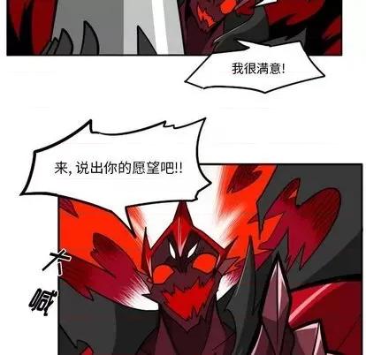 马基什的疯狂邻居 惊奇百怪来惹吧 | 第24章 第48页