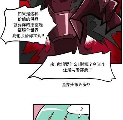 马基什的疯狂邻居 惊奇百怪来惹吧 | 第24章 第49页