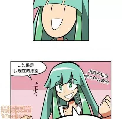 马基什的疯狂邻居 惊奇百怪来惹吧 | 第24章 第50页
