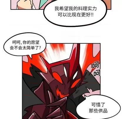 马基什的疯狂邻居 惊奇百怪来惹吧 | 第24章 第51页