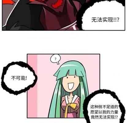 马基什的疯狂邻居 惊奇百怪来惹吧 | 第24章 第57页