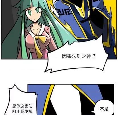 马基什的疯狂邻居 惊奇百怪来惹吧 | 第24章 第59页