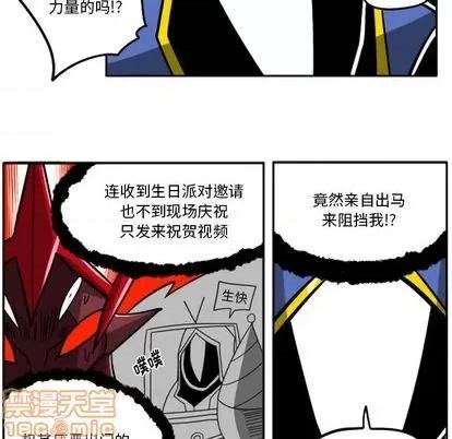 马基什的疯狂邻居 惊奇百怪来惹吧 | 第24章 第60页