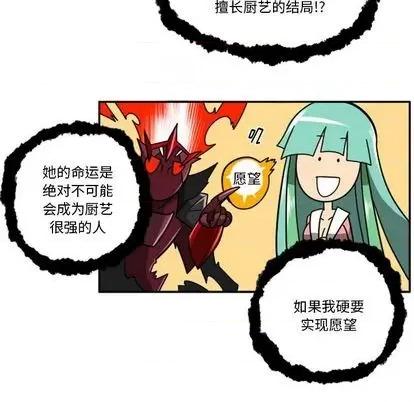 马基什的疯狂邻居 惊奇百怪来惹吧 | 第24章 第62页