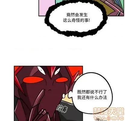 马基什的疯狂邻居 惊奇百怪来惹吧 | 第24章 第65页