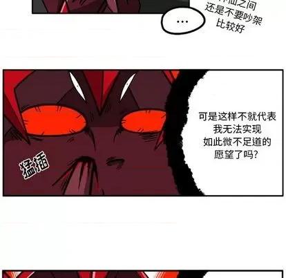 马基什的疯狂邻居 惊奇百怪来惹吧 | 第24章 第66页