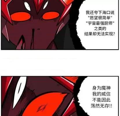 马基什的疯狂邻居 惊奇百怪来惹吧 | 第24章 第67页