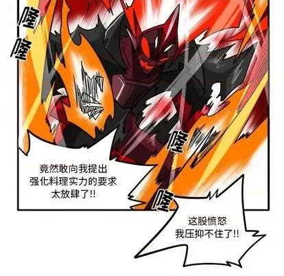 马基什的疯狂邻居 惊奇百怪来惹吧 | 第24章 第69页
