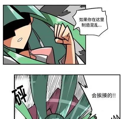 马基什的疯狂邻居 惊奇百怪来惹吧 | 第24章 第74页