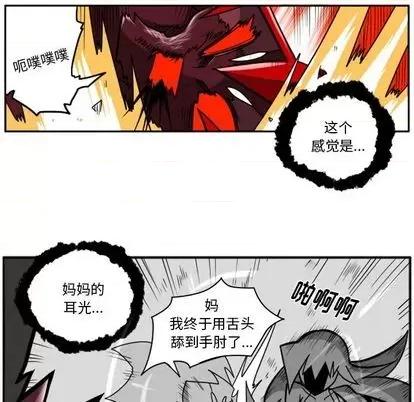 马基什的疯狂邻居 惊奇百怪来惹吧 | 第24章 第76页