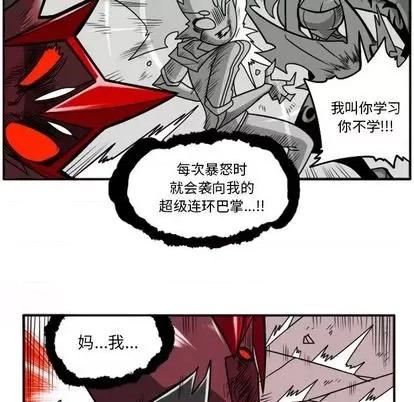 马基什的疯狂邻居 惊奇百怪来惹吧 | 第24章 第77页
