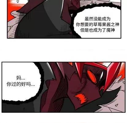 马基什的疯狂邻居 惊奇百怪来惹吧 | 第24章 第78页