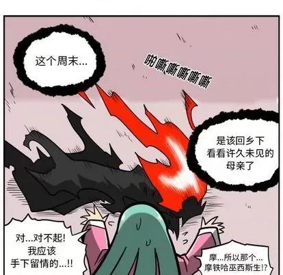 马基什的疯狂邻居 惊奇百怪来惹吧 | 第24章 第79页