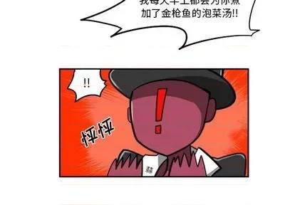 马基什的疯狂邻居 惊奇百怪来惹吧 | 第25章 第3页