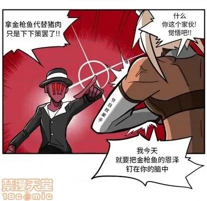 马基什的疯狂邻居 惊奇百怪来惹吧 | 第25章 第5页