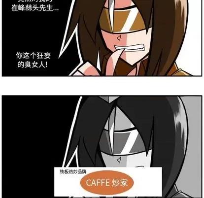 马基什的疯狂邻居 惊奇百怪来惹吧 | 第25章 第7页