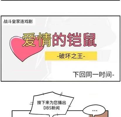 马基什的疯狂邻居 惊奇百怪来惹吧 | 第25章 第8页