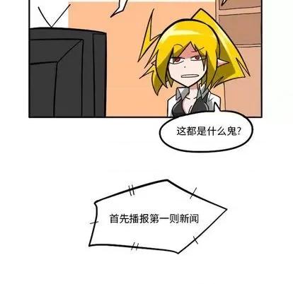 马基什的疯狂邻居 惊奇百怪来惹吧 | 第25章 第9页