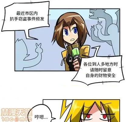 马基什的疯狂邻居 惊奇百怪来惹吧 | 第25章 第10页