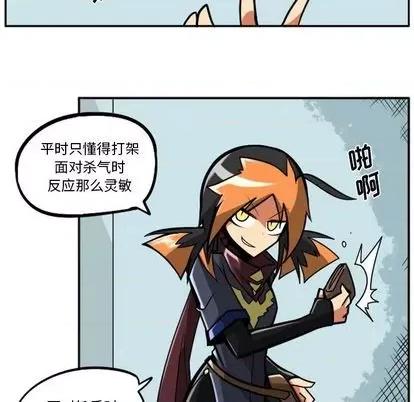 马基什的疯狂邻居 惊奇百怪来惹吧 | 第25章 第18页