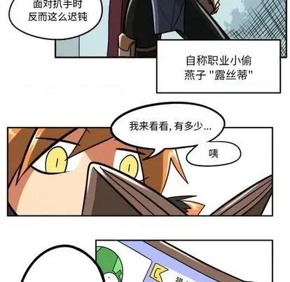 马基什的疯狂邻居 惊奇百怪来惹吧 | 第25章 第19页