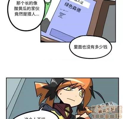 马基什的疯狂邻居 惊奇百怪来惹吧 | 第25章 第20页